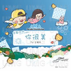 Ni Hen Mei - Wong Ho Yee Joey