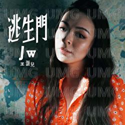 Tao Sheng Men - Wong Ho Yee Joey