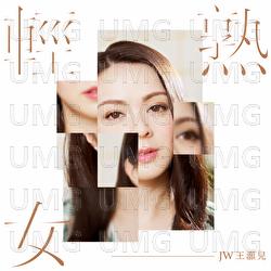 Qing Shu Nu - Wong Ho Yee Joey