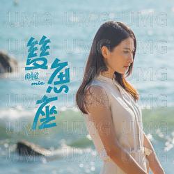 Shuang Yu Zuo - Michelle Chow