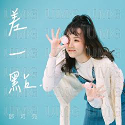 Cha Yi Dian - Bonnie Tang