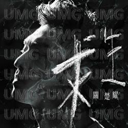 Qiu Sheng - Kelvin Kwan