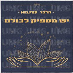 Yesh Maspik Lekulam - Helfer, Age is a Box, Anat Moshkovski