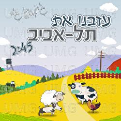 Azavnu Et Tel Aviv - Jimbo J