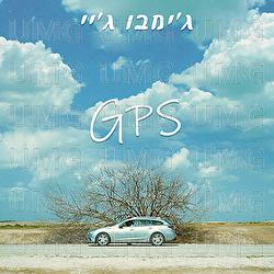 GPS (Shem Zmani) - Jimbo J