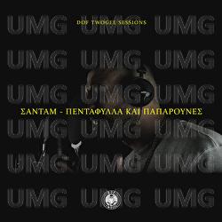 Pentafilla Kai Paparounes - Dof Twogee, Sadam