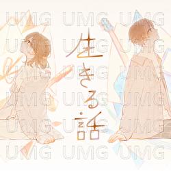 Living Story - Root