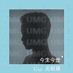 Jin Sheng Jin Shi - Gigi