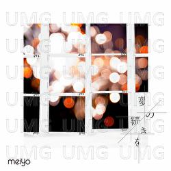Dream Sequel - meiyo
