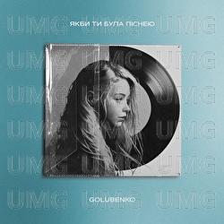 Yakby tu byla pisneu - Golubenko