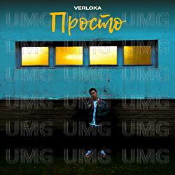 Prosto - VERLOKA