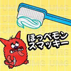 Hoppemon Smacky - Wa-i kodomono uta