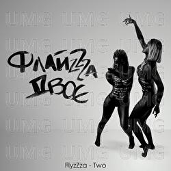 Dvoie - Flyza
