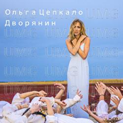 Dvoryanyn - Olha Tsepkalo