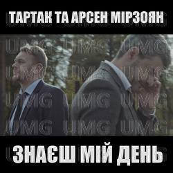 Znaiesh mii den - Tartak