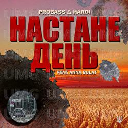 NASTANE DEN' - PROBASS ∆ HARDI, Anna Bulat