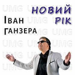 Novyi rik - Ivan Ganzera