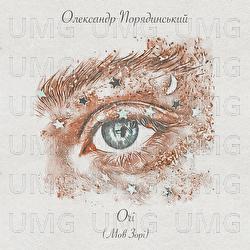 Ochi(Mov Zori) - Oleksandr Poriadynskyi