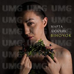 Vinochok - Marta Luibchik