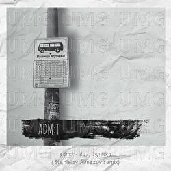 Vul. Fuchyka - adm:t
