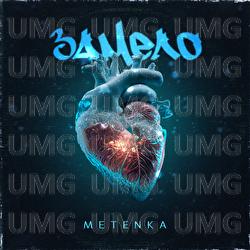 Zamelo - METENKA