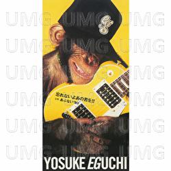 Wasurenaiyo Anokimiwo !! / Abunai '93 - Yosuke Eguchi