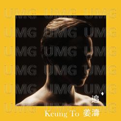 Zhui - Keung To