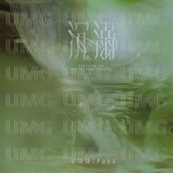 Chen Ni ( Ni Rang Wo De Xin Bu Zai Jie Bing ) - 邹沛沛, Pank