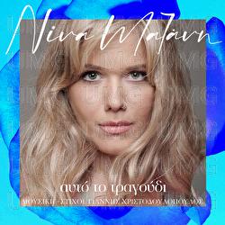 Afto To Tragoudi - Nina Mazani