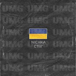 Styag - NICHKA
