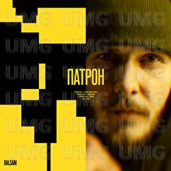 Patron - Balsam