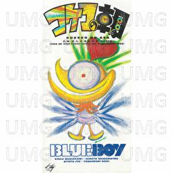 Kokekono Asa - Blue Boy