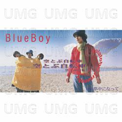 Sora Tobu Jitensha - Blue Boy