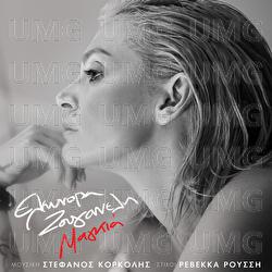 Magkia - Eleonora Zouganeli