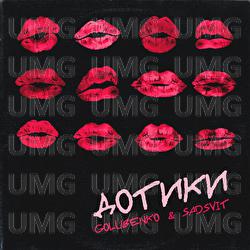 Dotyky - Golubenko, SadSvit