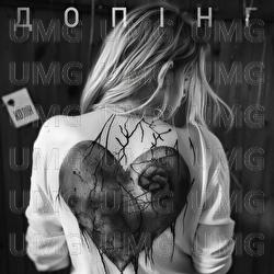 Doping - Колін