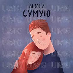 Sumuiu - REMEZ