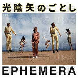 Ephemera - HOKO