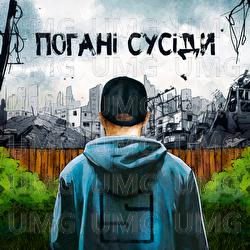 Pogani susidy - Skofka