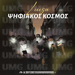 Psifiakos Kosmos - Luisa, Chico Beatz