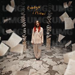 Sliozy i Pisni - MamaRika