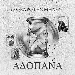 Adopana - Sovarotis Miden