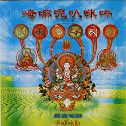 An Ma Ne Ba Mi Hong - Prajna Fanbai Group