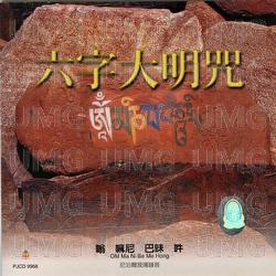 Liu Zi Da Ming Zhou - Ven. L.P. Lama