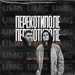 Perekotupole - YAKTAK, DOVI