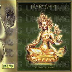 Lu Dong Mu Xin Zhou - Ugyen Kelsang Dorje Rinpoche