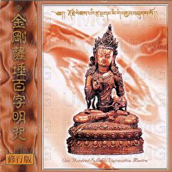 Jin Gang Sa Duo Bai Zi Ming Zhou - Ugyen Kelsang Dorje Rinpoche