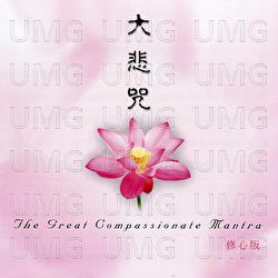 Da Bei Zhou - Prajna Fanbai Group