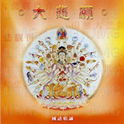 Da Bei Yuan - Ming Jiang