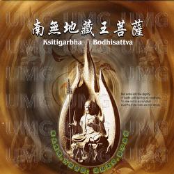 Nan Wu Di Cang Wang Pu Sa Sheng Hao - Wang Jun